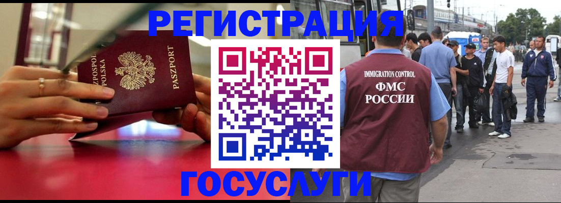 прописка поиск в Мытищах